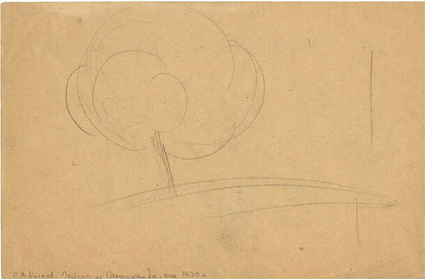 Кусков Пётр Аполлонович. Пейзаж из Самарканда 